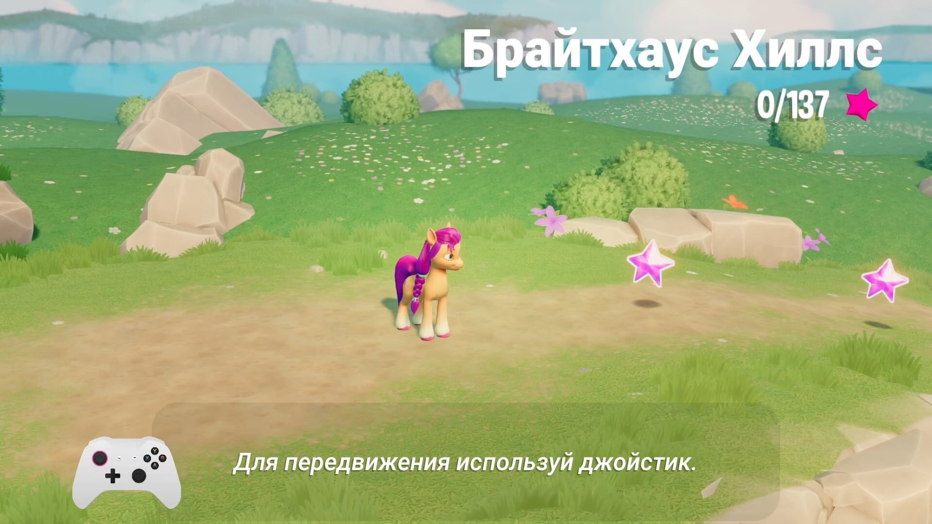 My Little Pony A Maretime Bay Adventure - геймплей игры Windows